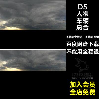 D5室内室外总合本地HDRI库器集设计人物渲染材质车辆素材D