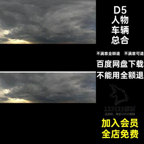 D5室内室外总合本地HDRI库器集设计人物渲染材质车辆素材D