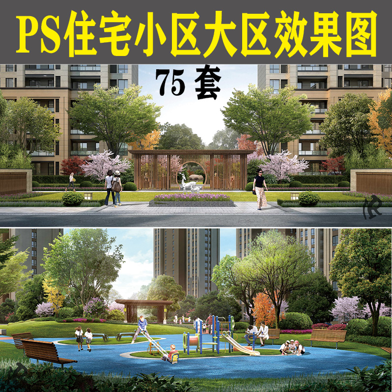 2021居住区住宅大区小区PS景观效果图psd分层素材鸟瞰图现代中式