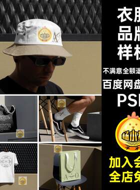 帆布包服装样机PSD帽子素材手提袋psd28款品牌创设计卫衣