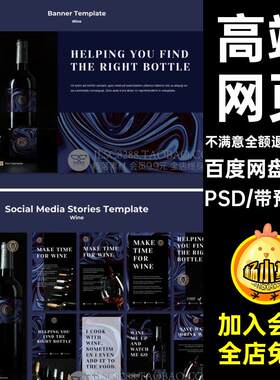 葡萄酒样机大气海报素材网页26款国外葡萄酒葡萄酒包装设计海报