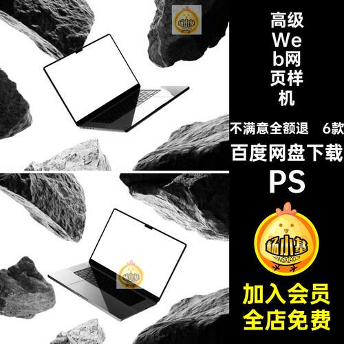 电脑手机Web网页样机PS素材景苹笔记本电脑场景苹果笔6款手