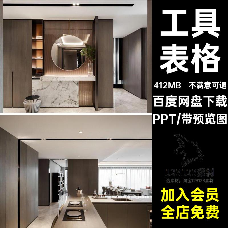 系统工具模板流程案化设计标准案5全PPT系统工具5设计5交付图片