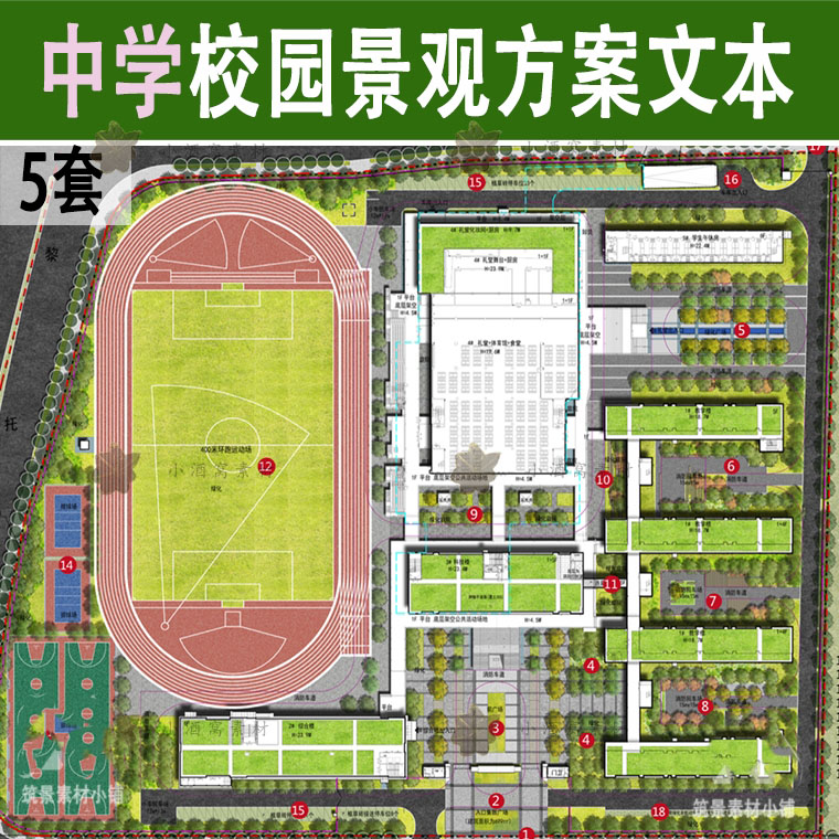 2022选中学校园文化学校景观方案设计文本汇报案例学校绿化工程