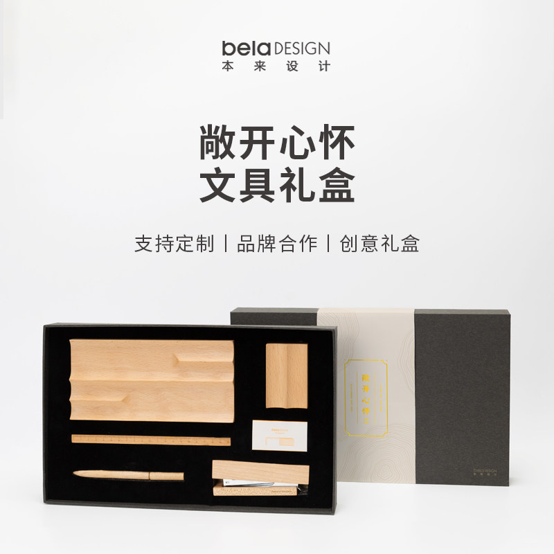 纸因你ZYN  原木文具礼盒套装 伴手礼签字笔尺子镇纸笔托本来设计礼物礼品定制刻字企业定制logo