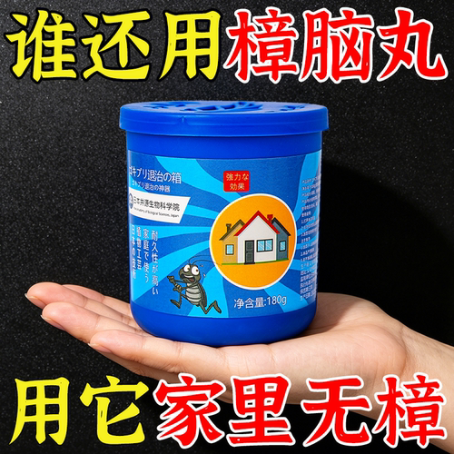 驱虫药室内家用蚊子苍蝇驱赶神器蟑螂宿舍除小飞虫除虫香薰杀虫剂