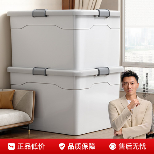 加厚加大简约密封收纳箱
