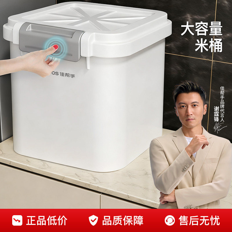 包裹式全密封50斤米桶