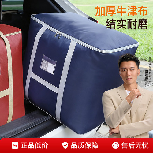 大容量牛津布防霉防潮搬家打包袋