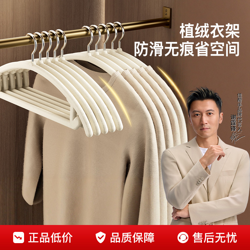 【100只】强韧升级防变形衣架