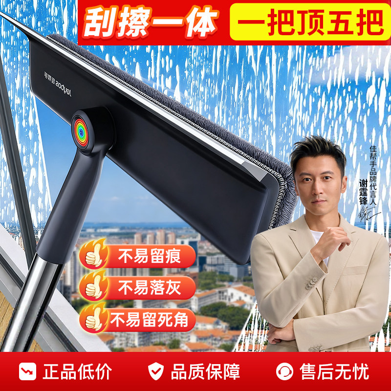 2025新款倾斜设计玻璃擦