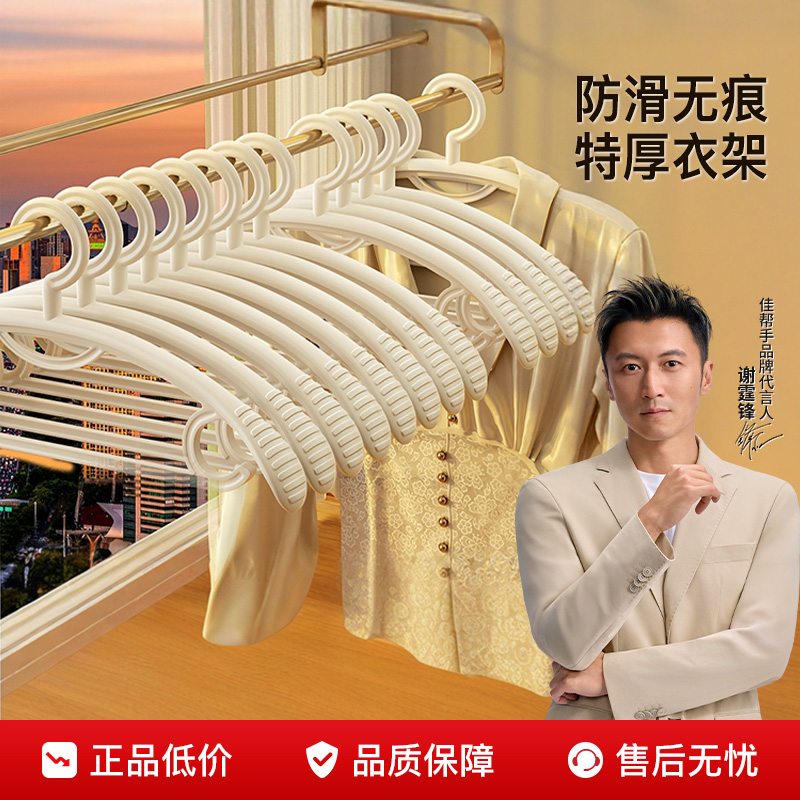 家用防滑无痕衣架10支装