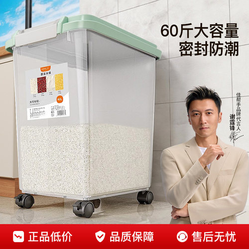 密封防潮米桶60斤大容量米面罐