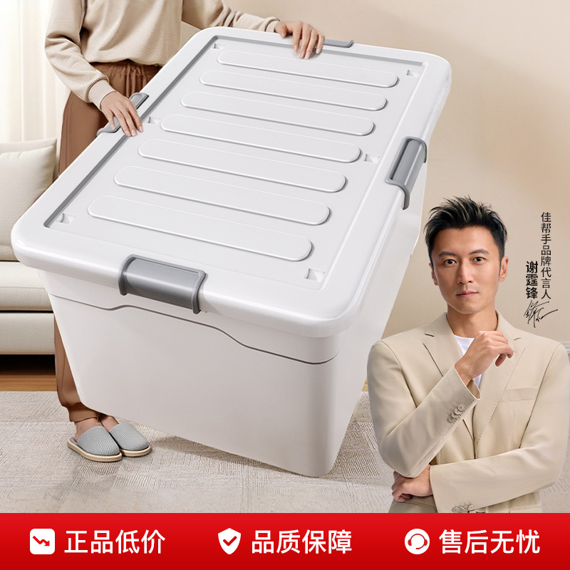 三个装超大容量收纳箱家用收纳衣服整理玩具零食塑料后备储物箱子