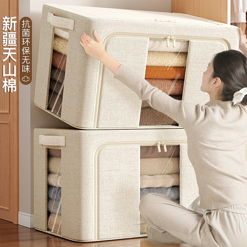 佳帮手天山棉麻衣服物收纳箱家用大容量衣柜装被子布艺整理储物筐