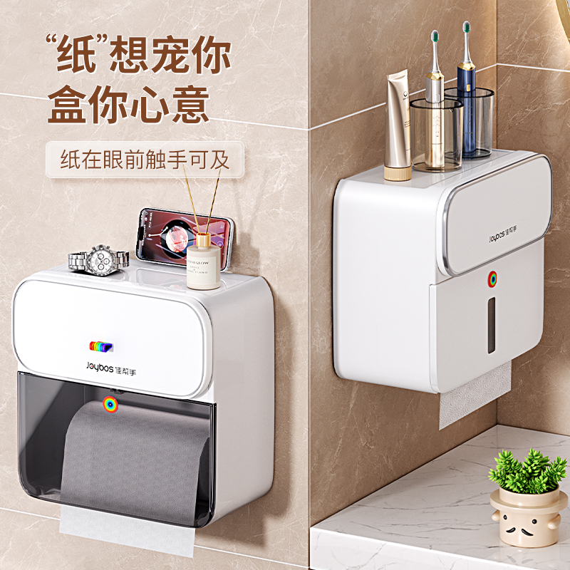 多功能免打孔壁挂置物纸巾盒