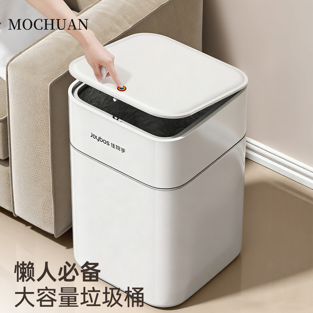 佳帮手垃圾桶家用2026新款客厅轻奢高大容量卫生间厨房专用高颜值