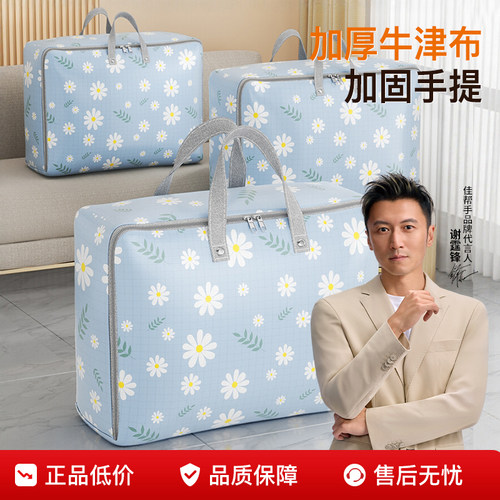 收纳袋被子衣物搬家专用防水