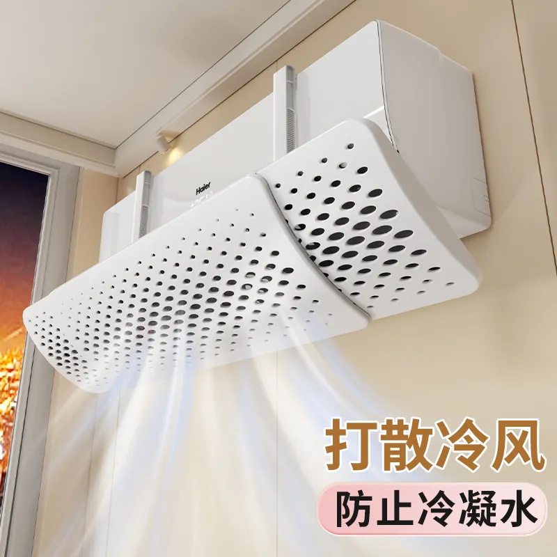 空调挡风板防直吹2025新款坐月子导风罩壁挂式冷气出风口挡板通用