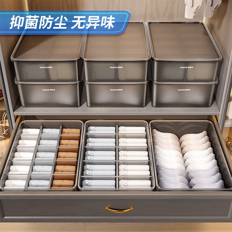 【立減10元】抑菌防塵內衣收納盒