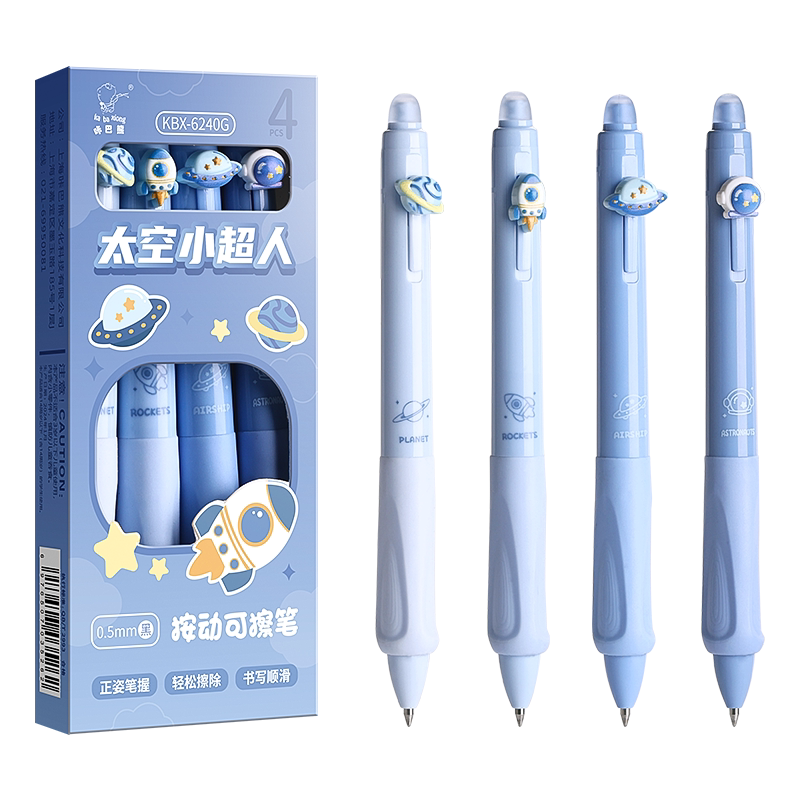 咔巴熊按动正姿软握可擦中性笔