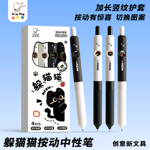 咔巴熊躲猫猫趣味按动笔会变脸 笔学生ins风高颜值创意中性笔0.5mmCS头简约办公考试刷题笔速干黑色速干水笔
