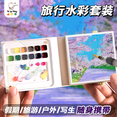 咔巴熊迷你24色水彩旅行套装