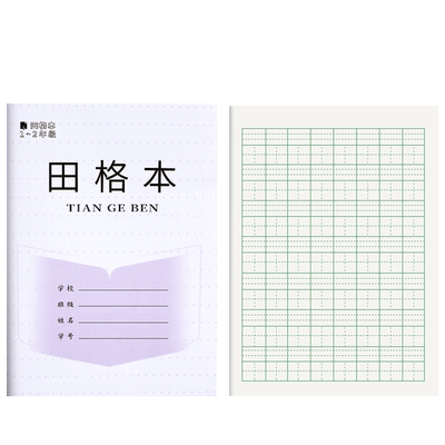 加厚小学生用作业本1-2年级统一