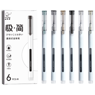 极简风直液式走珠笔高颜值速干中性笔针管头刷题笔专用考试日系黑色水笔碳素笔0.5mm超顺滑学生用黑笔圆珠笔
