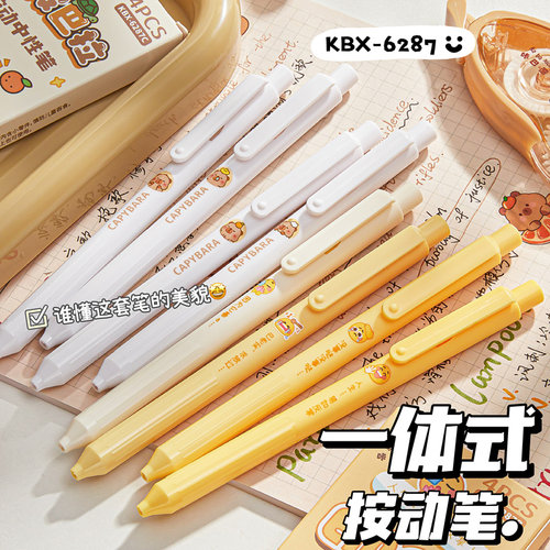 咔巴熊国风一体式按动中性笔多种不同主题精美花模创意高颜值国潮复古搞怪卡通网红学生专用速干顺滑ST刷题笔