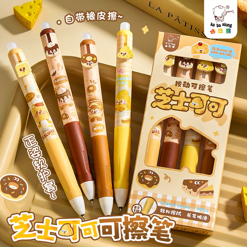 咔巴熊热敏可擦中性笔按动式小学生专用三年级魔力擦儿童晶蓝黑色蓝色笔芯摩擦易擦写反复写水笔高颜值0.5mm,文具电教/文化用品/商务用品,中性笔,淘宝优惠券,粉丝福利购,淘宝优惠卷