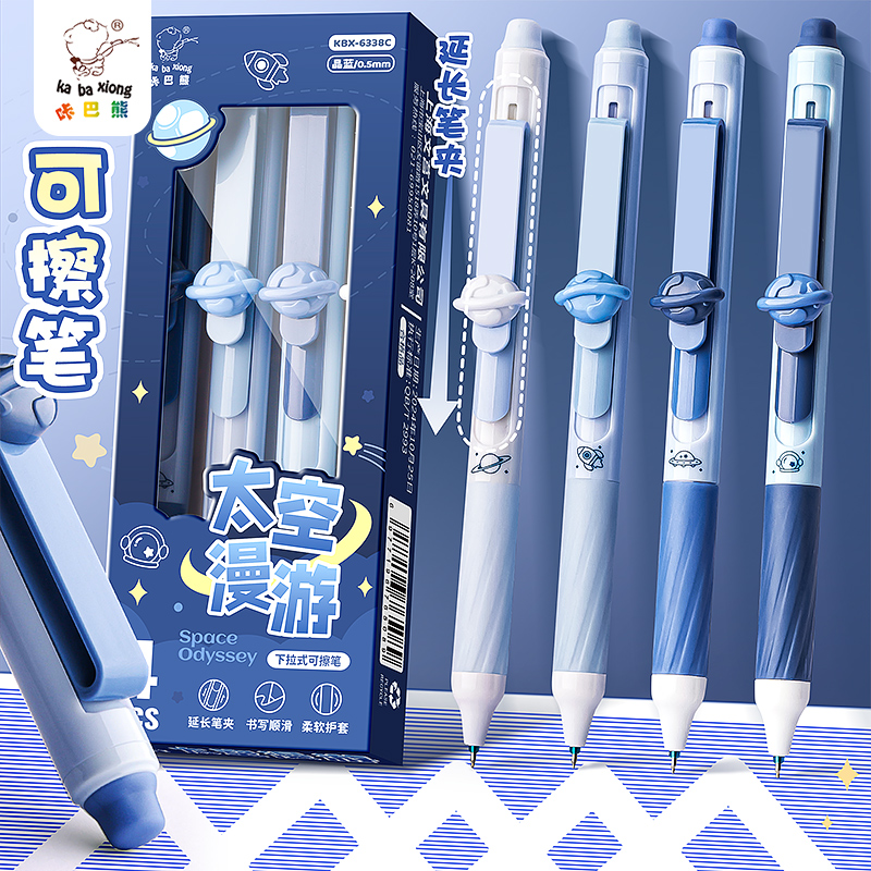 太空宇航下拉式可擦笔小学生专用三年级热可擦按动中性笔黑色蓝色高颜值摩易擦魔力擦复写水笔圆珠笔芯替换芯