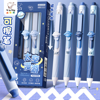 太空宇航下拉式可擦笔小学生专用三年级热可擦按动中性笔黑色蓝色高颜值摩易擦魔力擦复写水笔圆珠笔芯替换芯