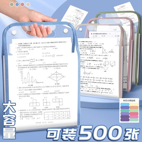 全透明试卷收纳袋加厚材质