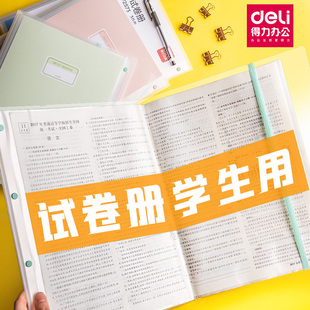 得力A3试卷整理神器卷子皮塑料试卷夹横版翻页文件夹多层透明插页资料韩版小学生用初高中生考试卷册大容量