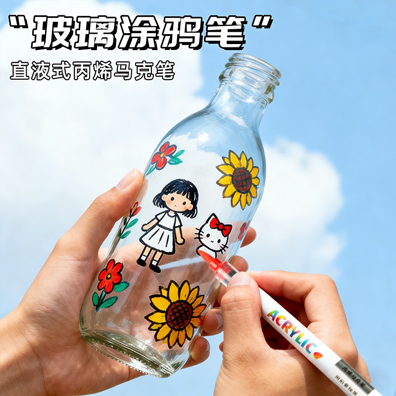 丙烯直液式不透色可叠色马克笔