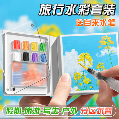 咔巴熊水彩颜料盒送水笔