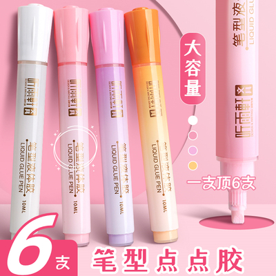 听雨轩手账点胶笔大容量