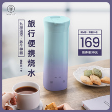 等等便携式电热杯保温烧水杯养生壶旅行神器加热水杯小型杯电炖杯