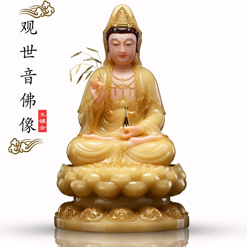 盛凡玉石佛像观音佛像供奉家用黄玉镶金大慈大悲观世音菩萨摆件12