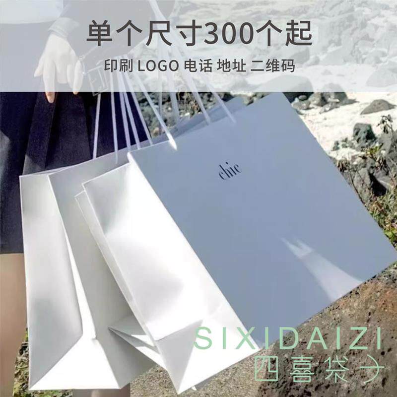 服装手提袋定做印logo企业袋订做礼品纸袋定制牛皮纸袋印刷化妆袋