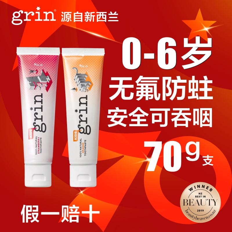 grin½ø¿Ú¶ùͯÑÀ¸à0-3-6ËêÓ¤¶ù¿ÉÍÌÑÊÎÞ·ú·ÀÖûÑÀ±¦±¦»»ÑÀÆÚ²»º¬·ú