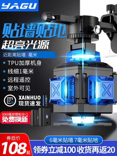 雅固红外液位计高精度强光细线绿光壁挂式户外12线自动找平水表
