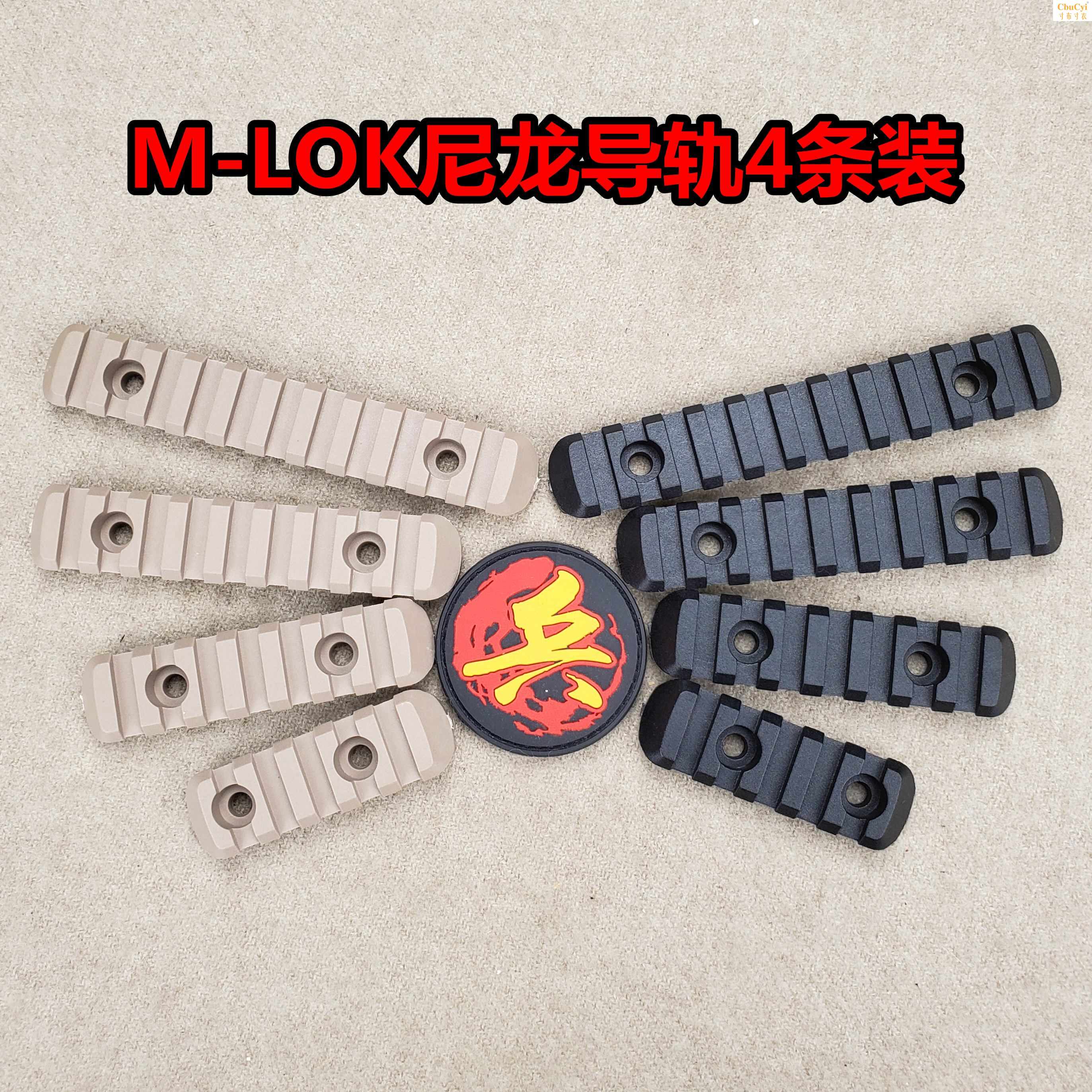 Jinming ACR J10 refit Hornet MI NSR Fishbone nylon Guide barin the Toy/Childs/Puzzle/Building block/Model , Children toy guns , Water Gun  category - from Buy2taobao.com to provide professional Taobao agent buy service