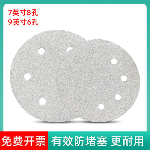 金牛砂纸7寸8孔墙面腻子9寸6孔