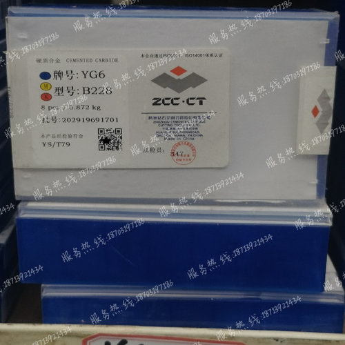 原厂株洲半圆弧马蹄形焊接刀片B225B228 YG3 YG3X YG6 YG6A YG6X