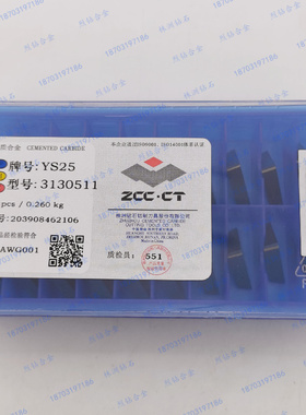原厂株洲钻石 合金 三角铣刀粒3130511 3160511 YD201 YC201 YM20