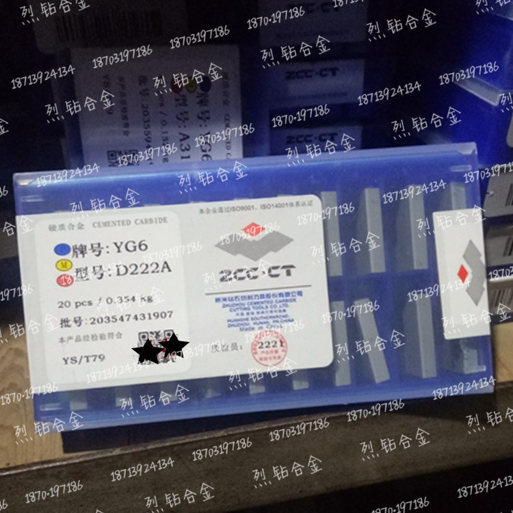 正宗株钻硬质合金T型槽刀长条刀D222D222A YG3 YG3X YG6 YG6A YG8 - 实物图