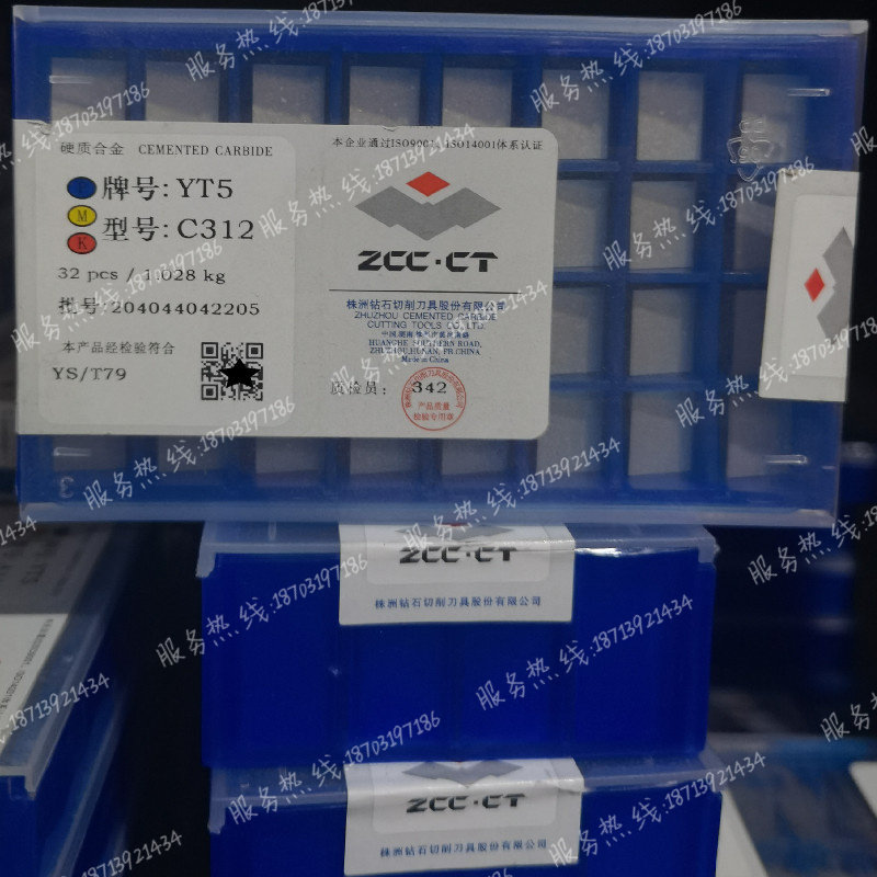 原装株洲切槽刀粒切断刀头C312 C310 YG8N YT14 YT15 YT5 YW1 YW2