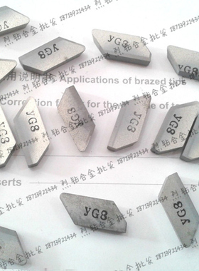 株洲燕尾槽硬质合金刨刀片B112 B112Z B116 B116Z YT14 YT5 YW1